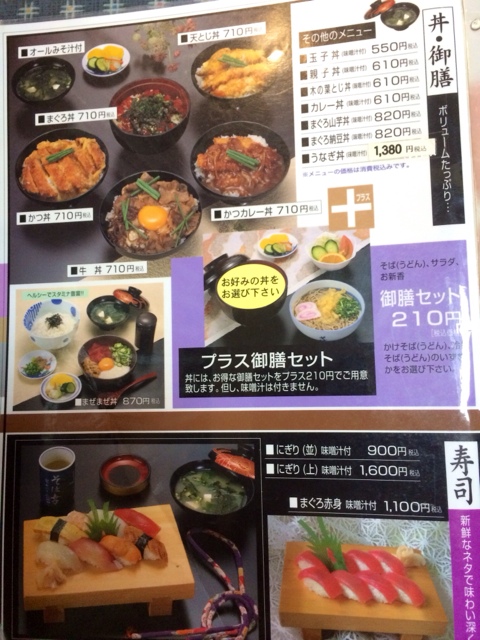 店名は そば幸 ですが 和風ファミレス By R Zoro そば幸 国見店 多比良 定食 食堂 食べログ