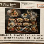 チャイナダイニングリゥ - 