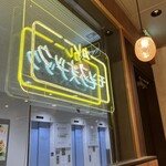 モンスナック - LED看板