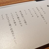 焼肉 しんうち 神楽坂 - 
