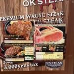OK STEAK Mizutomi Seiniku Ten Ias Toyosaki Ten - 