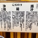 沖縄麺処 天願 - 