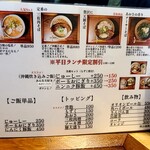 沖縄麺処 天願 - 