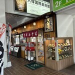 かけはし - 