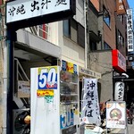 沖縄麺処 天願 - 