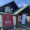 あん小屋 大田原店