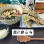 エアポート屋久島 - 料理写真:
