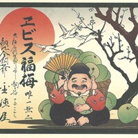 完熟　えびす福梅