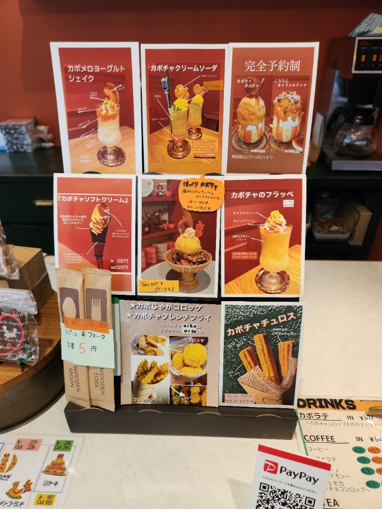 メニュー写真 : カボチャ - 西太子堂/ケーキ | 食べログ