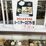 東洋軒 - しゃーないな〜