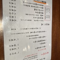 銀座 圓 - 