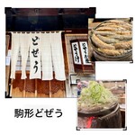 駒形どぜう 本店 - 