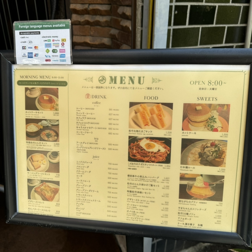 メニュー写真 : 喫茶 松竹 - 難波（南海）/喫茶店 | 食べログ