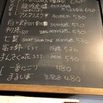 麹町いづみや しろ - 【2024年2月の最終週の5】144