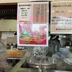 家系ラーメン王道 いしい - 