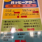 旬鮮寿し 夢華 - メニュー