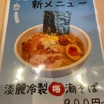 旬鮮寿し 夢華 - メニュー