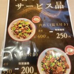 旬鮮寿し 夢華 - メニュー