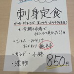 旬鮮寿し 夢華 - メニュー