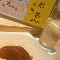 鮨 豊 - 