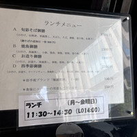 旬粋亭 -  旬粋亭 -