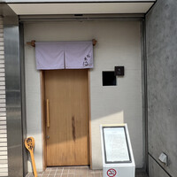 鮨 あうん - 