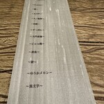 レヴォ - メニュー表が読みやすく改良された