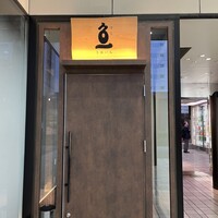 すし うおいち - 