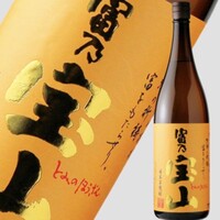 富乃宝山（西酒造/芋焼酎）