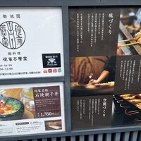 侘家古暦堂 祇園花見小路本店 -  侘家古暦堂 祇園花見小路本店 -