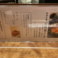 侘家古暦堂 祇園花見小路本店 -  侘家古暦堂 祇園花見小路本店 -