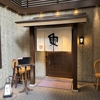 魚匠 銀平 心斎橋店 - 