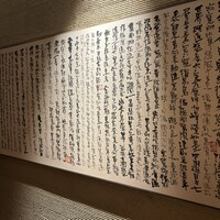 魚匠 銀平 心斎橋店 - 