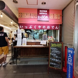 金沢おでん いっぷくや_2