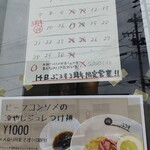 RAMEN ぶろす - 