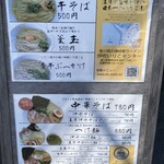 伊吹いりこセンター - 