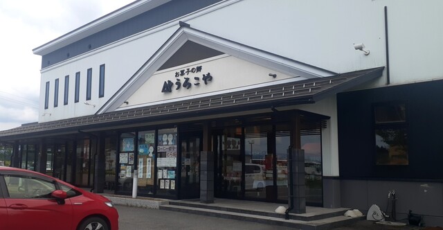 うろこや総本店 - 大石田（和菓子）の写真