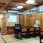 和庵　いっしん - 