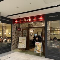 老香港酒家京都 -  老香港酒家京都 -