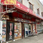 札幌市場めし　まるさん亭 - 