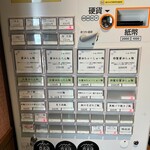 らぁ麺 紫陽花 - 