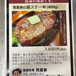 荒喜家 - 料理写真: