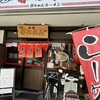 元祖赤のれん 節ちゃんラーメン 天神本店