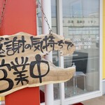 すまこっぺ - 