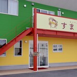 すまこっぺ - 