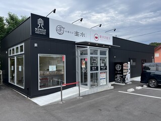 中華そば 主水 - 主水(外観)