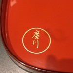 うなぎ屋 廣川 - 