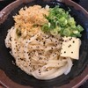 手打十段 うどんバカ一代