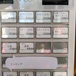 華塩 - 画像貼り忘れ/券売機