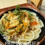 天つるり Pasar幕張 - 